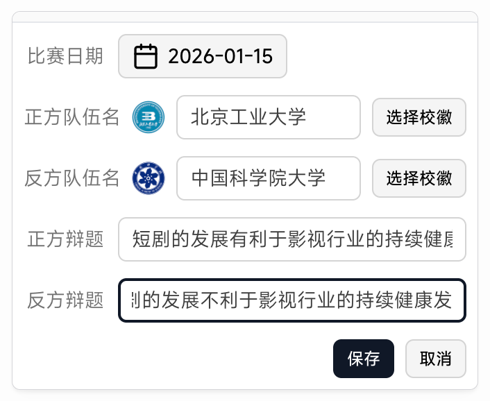 校徽预配置能力
